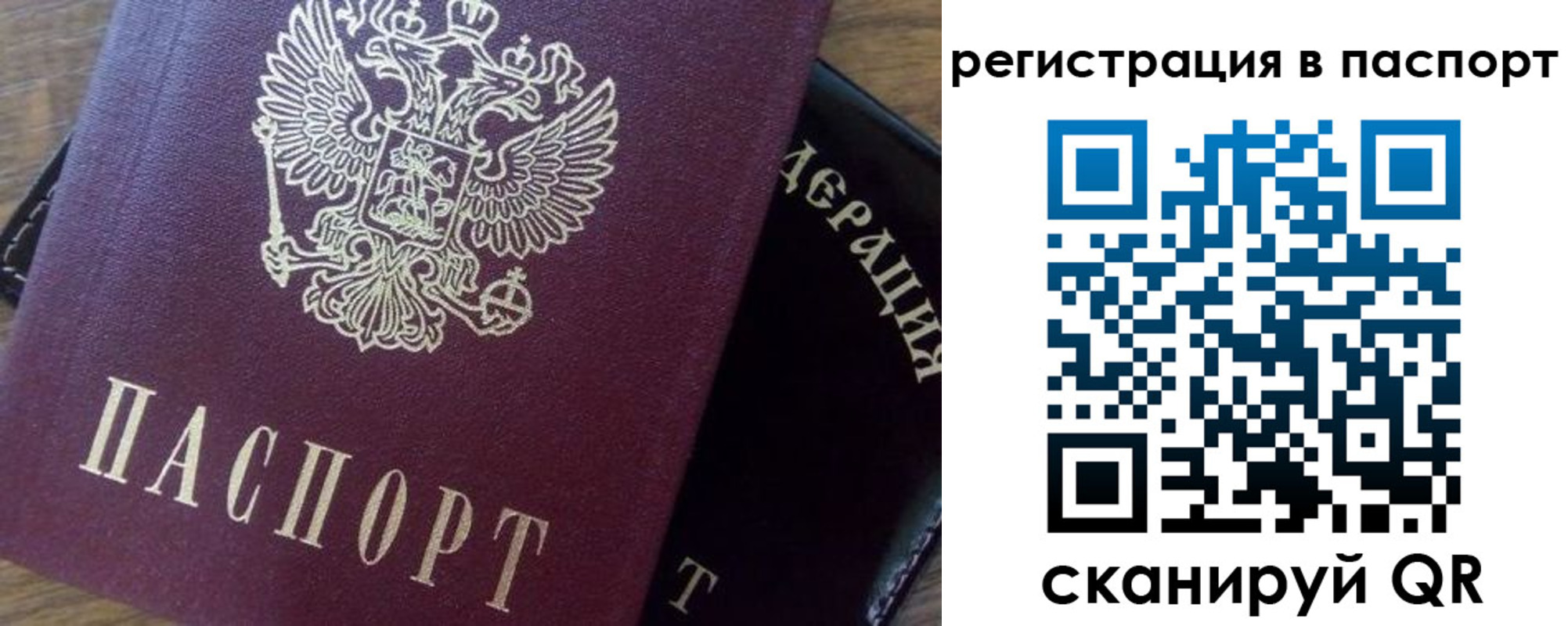 прописка регистрация в Лысьве
