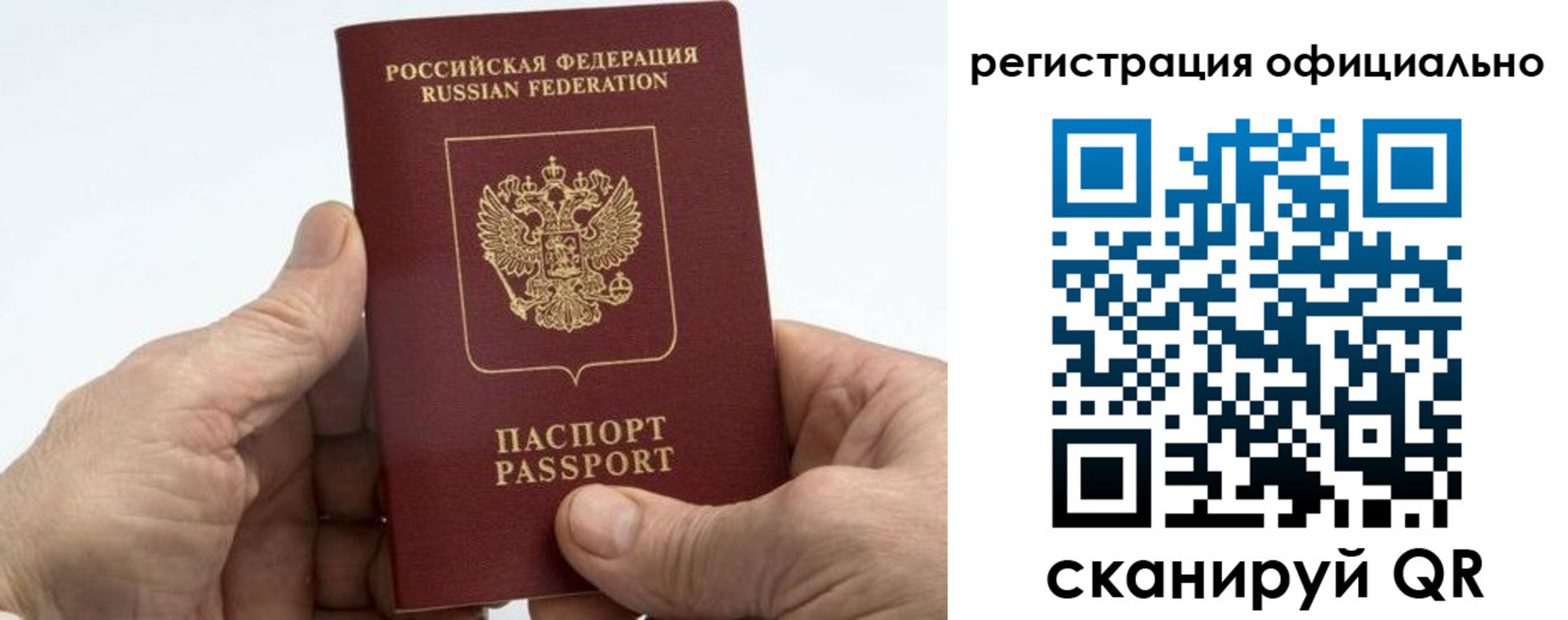 прописка гарантия в Лысьве
