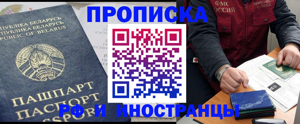 прописка 2025 в Лысьве