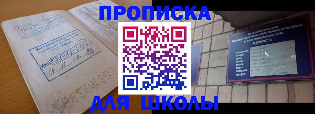 прописка 2025 в Лысьве