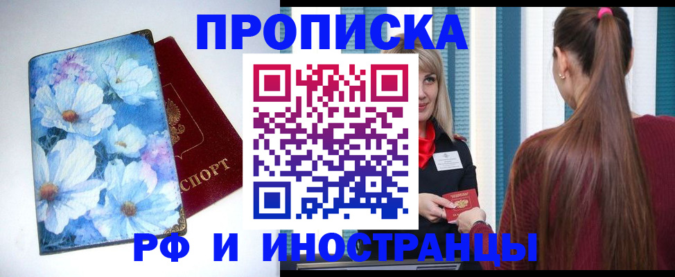 прописка регистрация в Лысьве