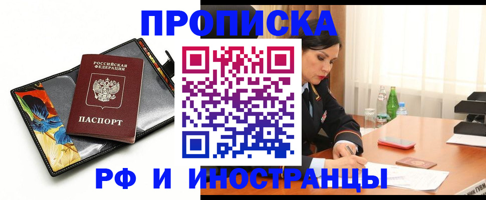 прописка паспорт в Лысьве