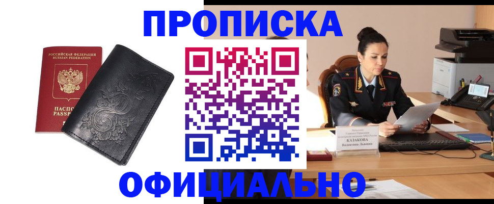 временная регистрация для всех в Лысьве