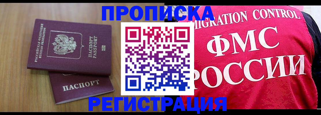 временная регистрация недорого в Лысьве