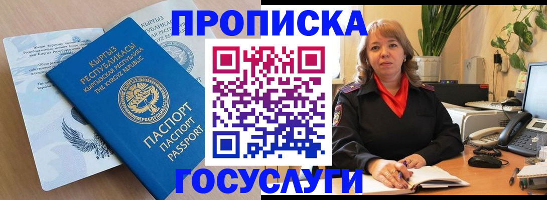 прописка ребенка в Лысьве