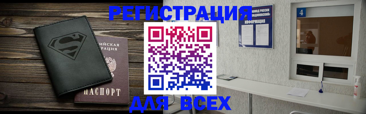 прописка для школы в Лысьве