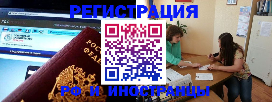прописка регистрация в Лысьве
